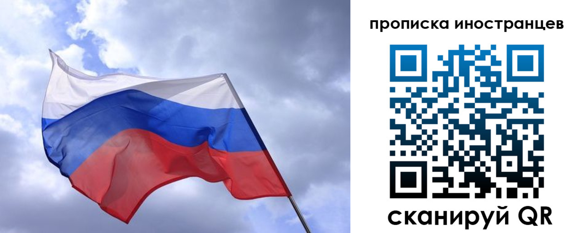 временная регистрация надежно в Бакале