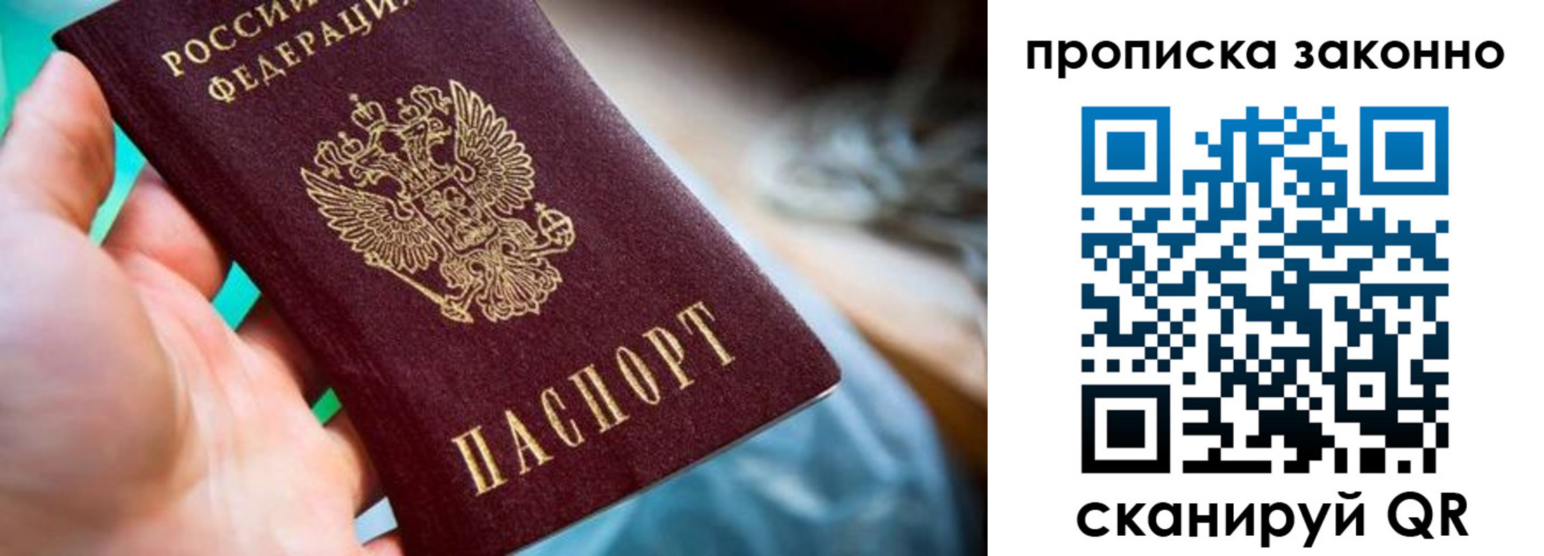 временная регистрация надежно в Бакале