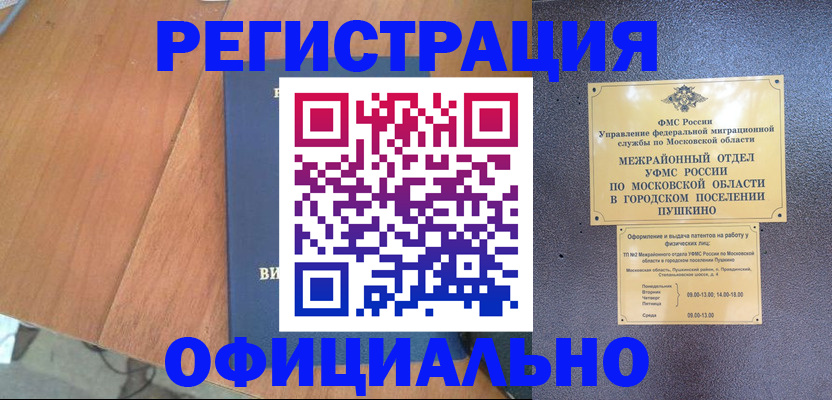 регистрация в Бакале